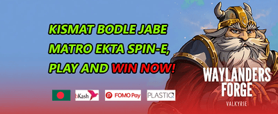 বন্ধু রেফার বোনাস promotion