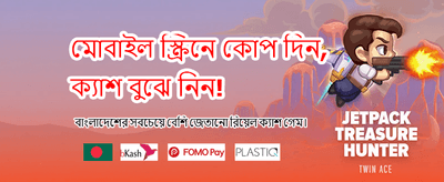 আপনার ভাগ্য পরীক্ষা করুন এখন