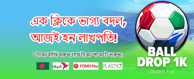 nabaiji অ্যাপে দারুণ অফার