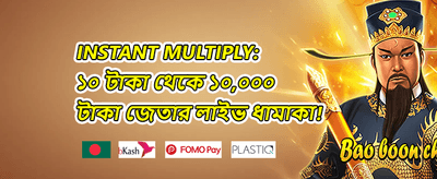 লাকি স্পিন অফার promotion