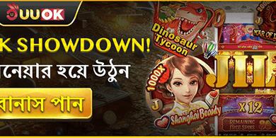 ফ্রি স্পিন ধামাকা promotion